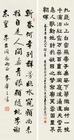 Calligraphy by 
																	 Qin Esheng